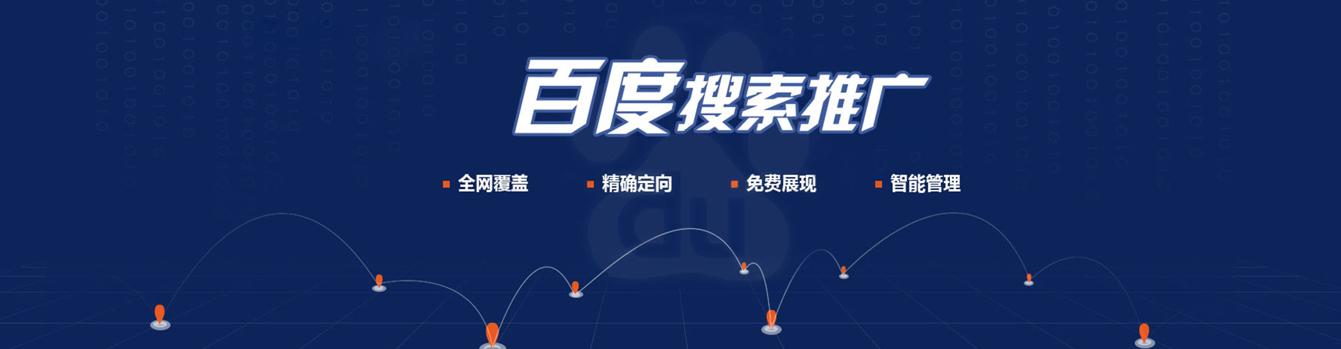 泾阳百度广告竞价